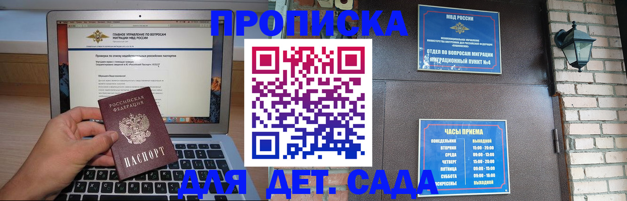 временная регистрация надежно в Данкове