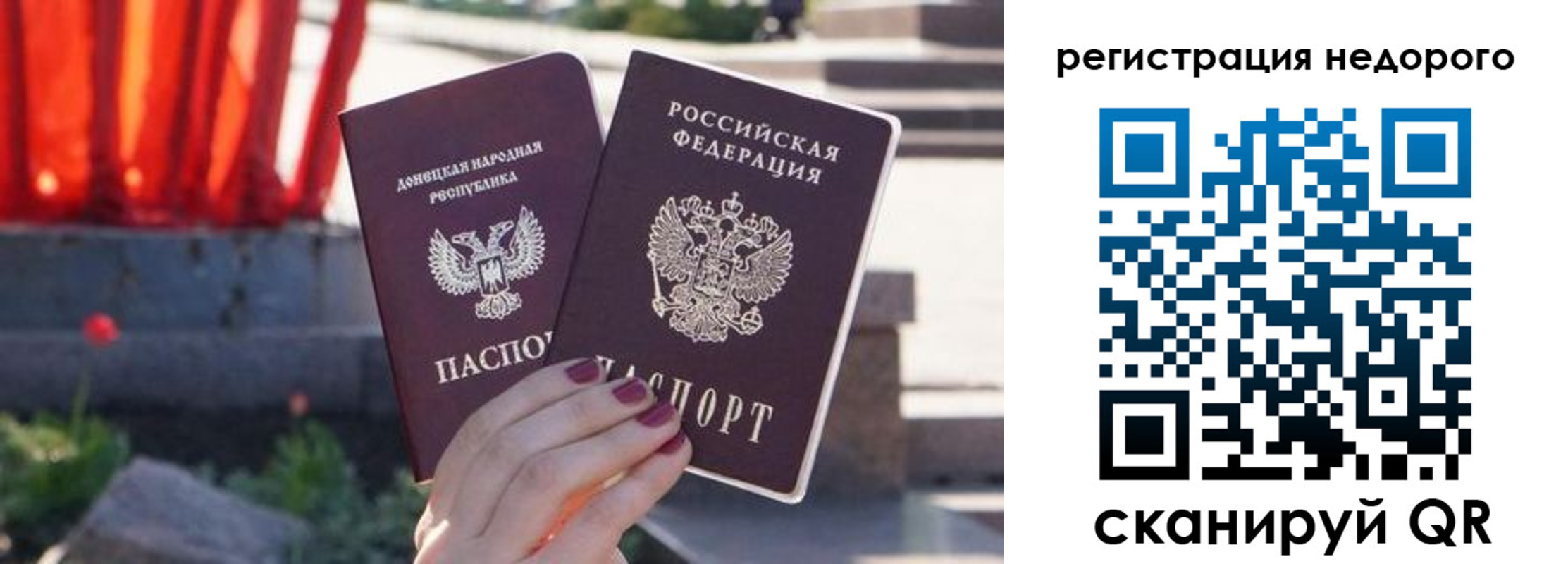 прописка для работы в Данкове