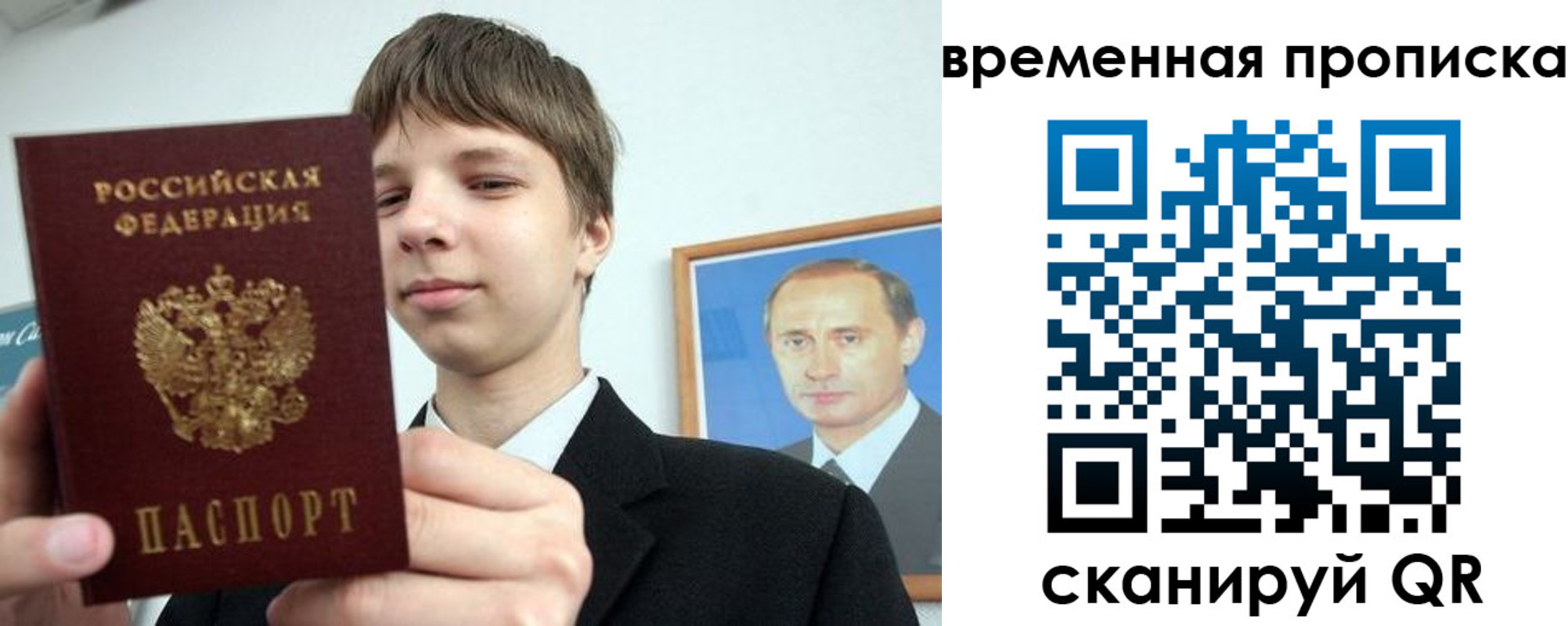 временная регистрация в квартире в Данкове