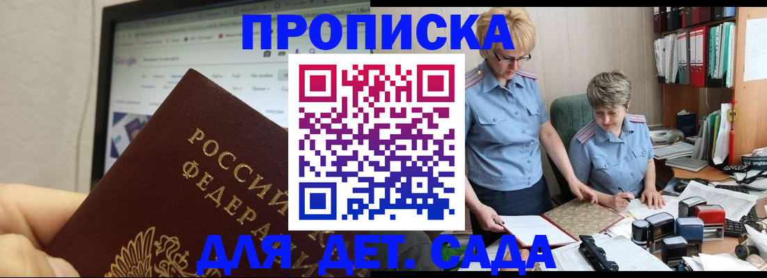 временная регистрация 2025 в Данкове