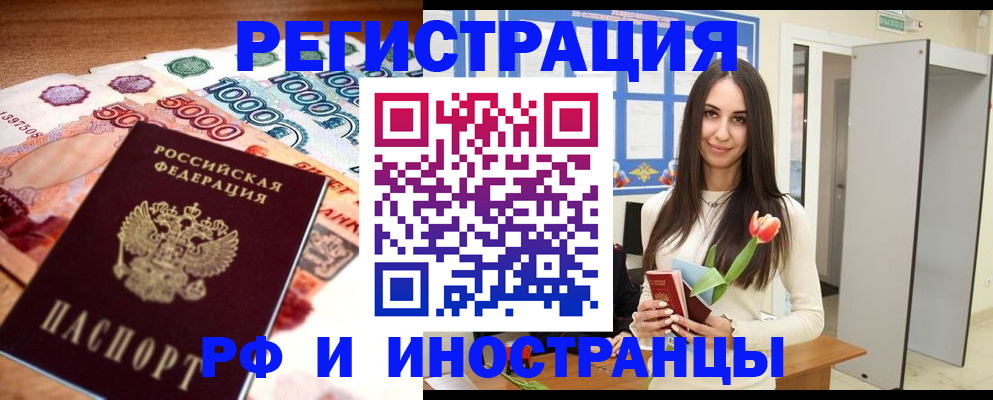 прописка в квартире в Данкове