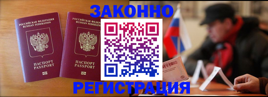 прописка для школы в Данкове