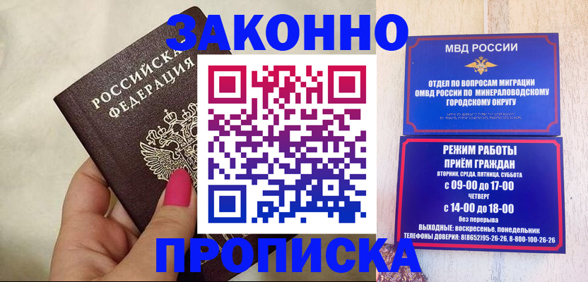 прописка для школы в Данкове