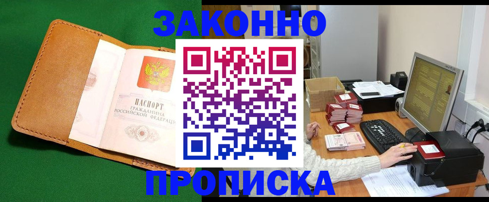 временная регистрация для всех в Данкове