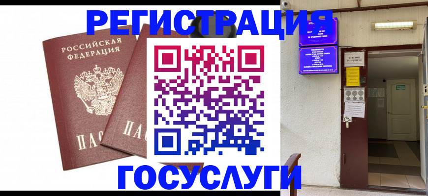 временная регистрация адрес в Данкове