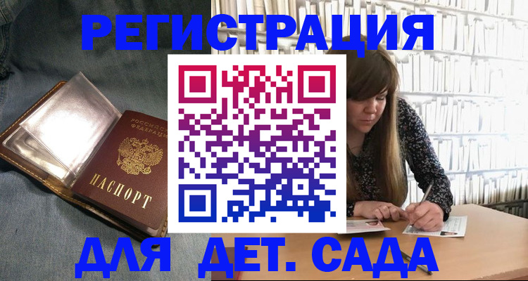 прописка для кредита в Данкове