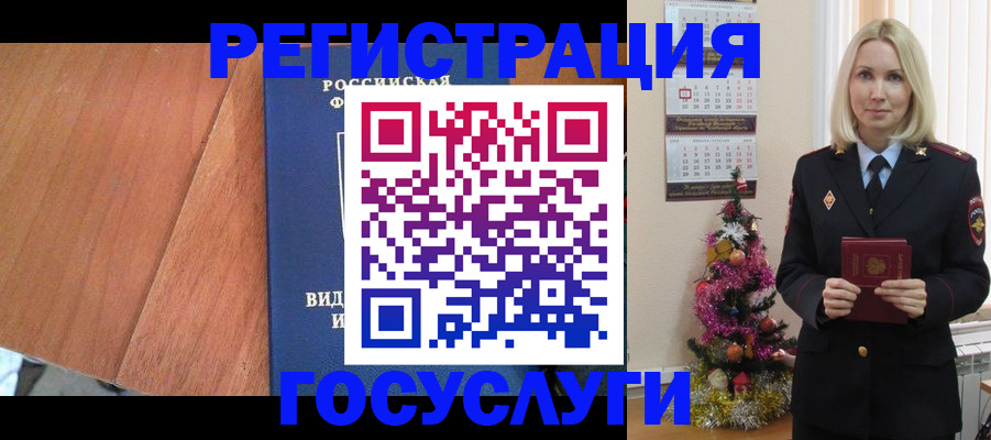 временная прописка в Данкове