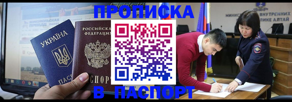 прописка для военкомата в Данкове