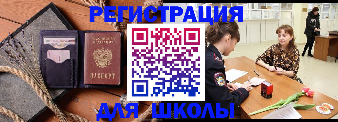 прописка паспорт в Данкове