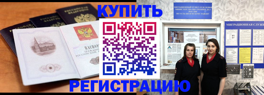 временная регистрация госуслуги в Данкове